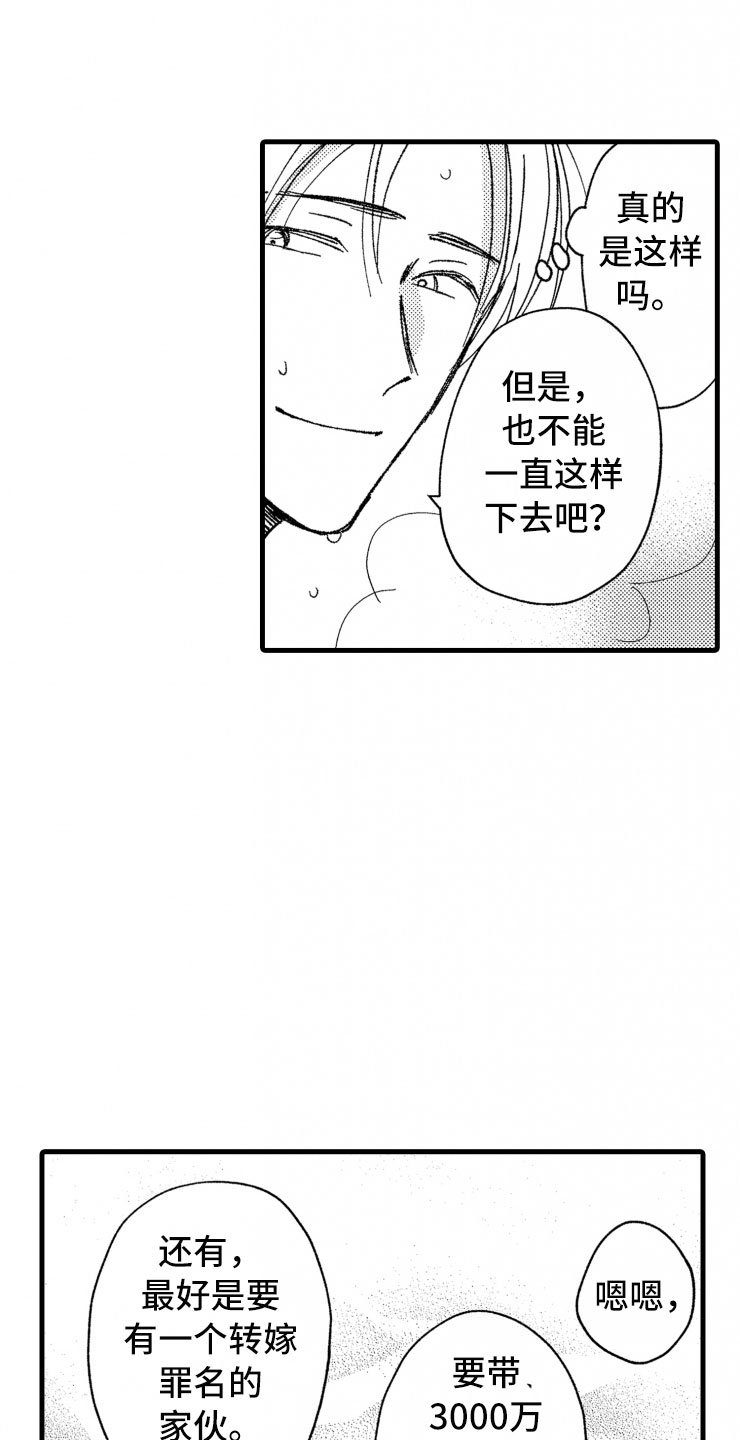 第14章：喜欢的类型