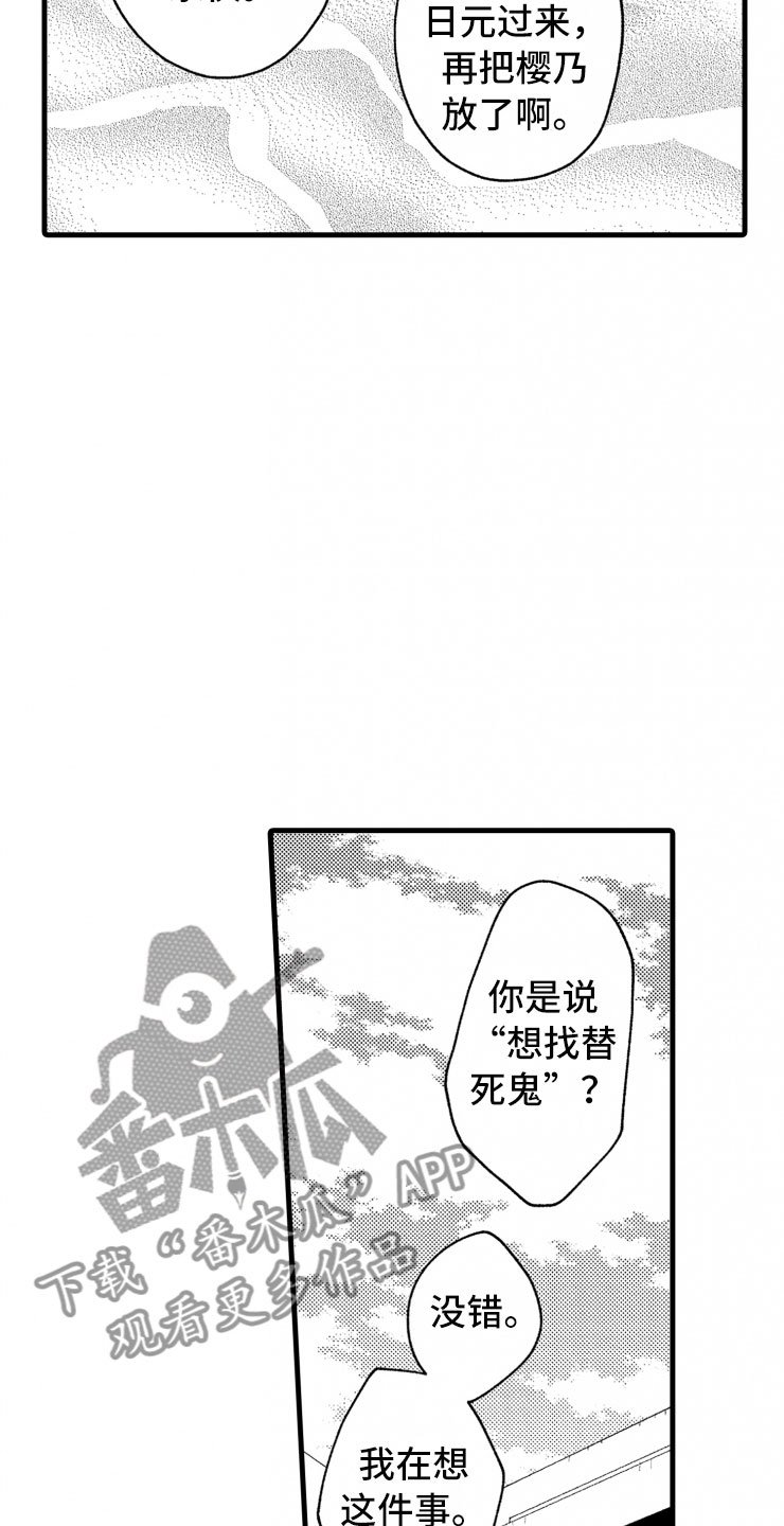 第14章：喜欢的类型