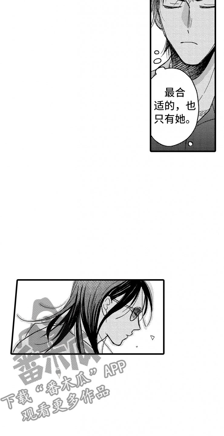 第14章：喜欢的类型