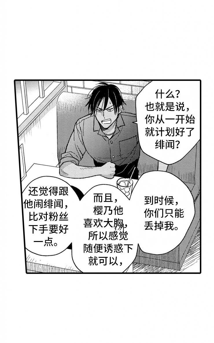 第15章：当场捕获