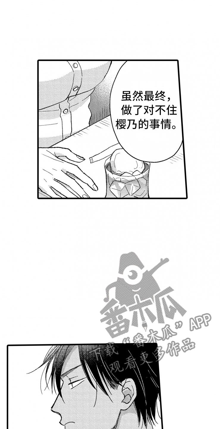 第15章：当场捕获