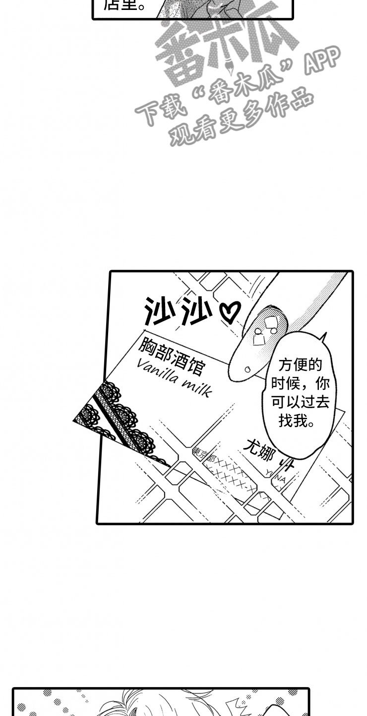 第15章：当场捕获