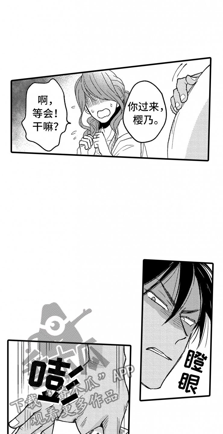 第16章：没有人气