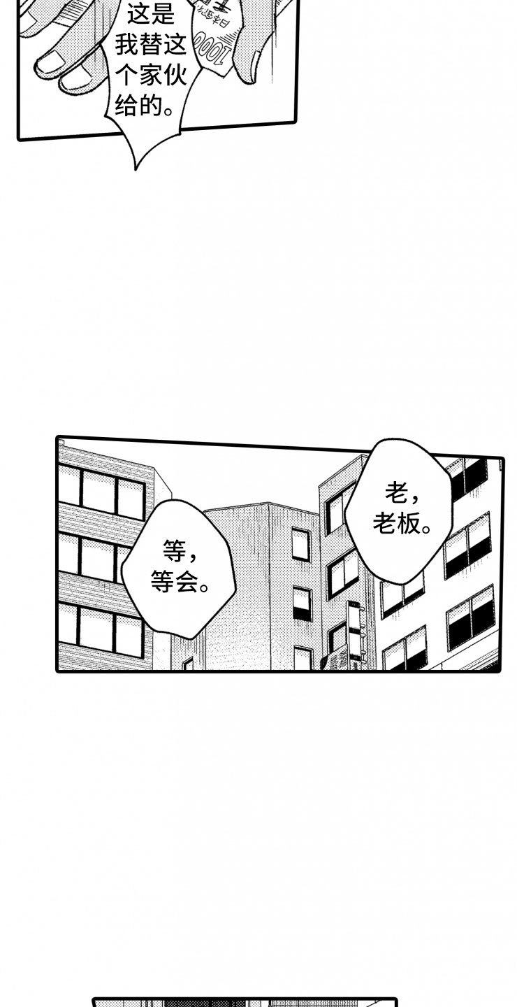 第16章：没有人气