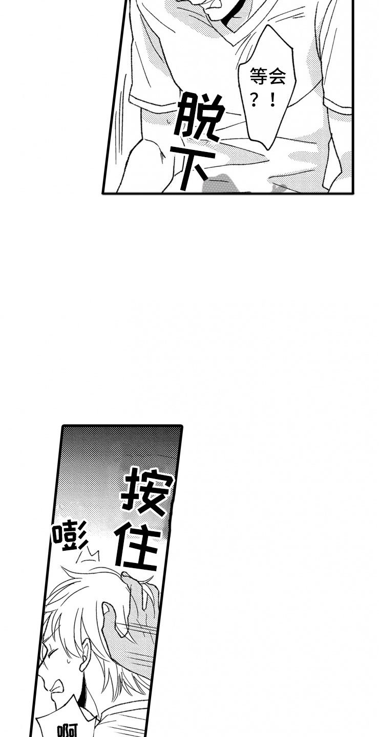 第16章：没有人气