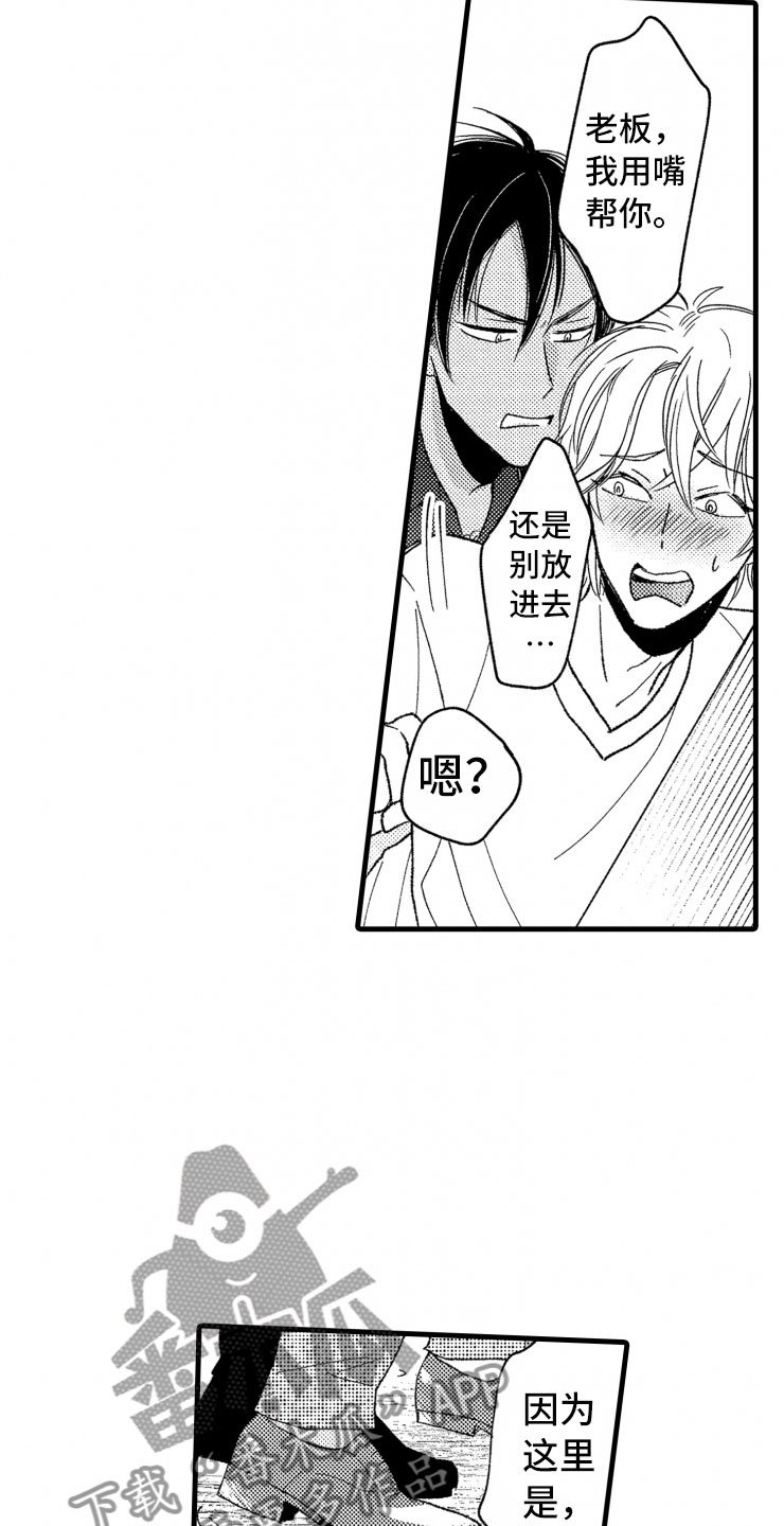 第16章：没有人气