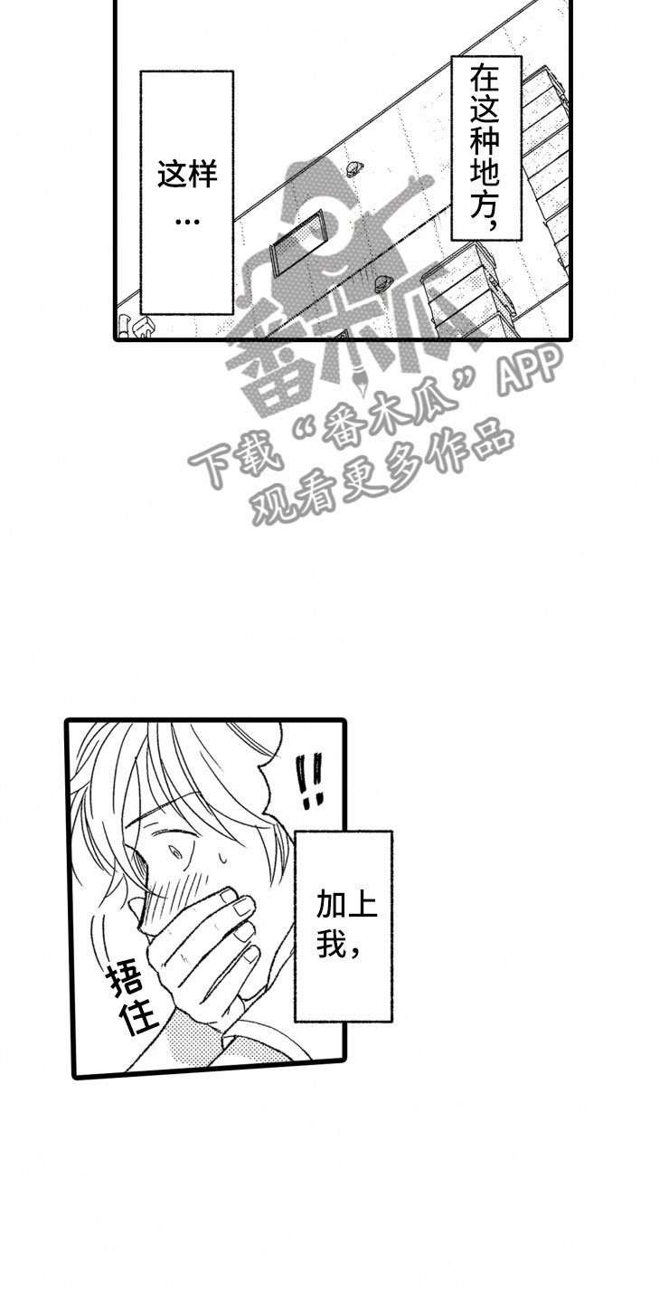 第16章：没有人气