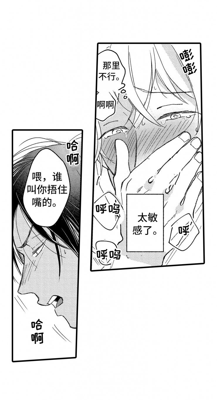 第16章：没有人气