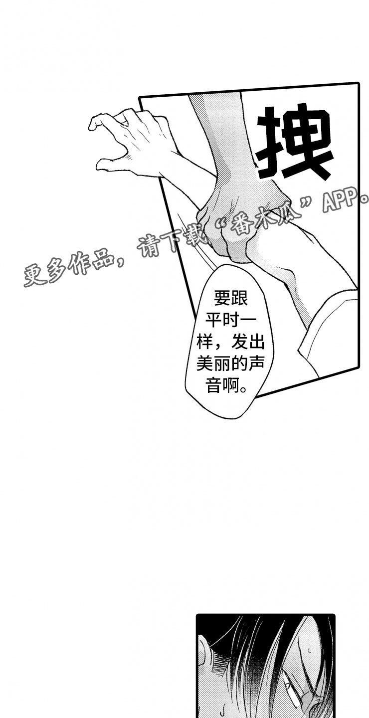 第16章：没有人气