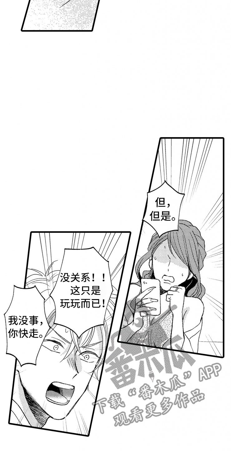 第17章：喜欢的类型