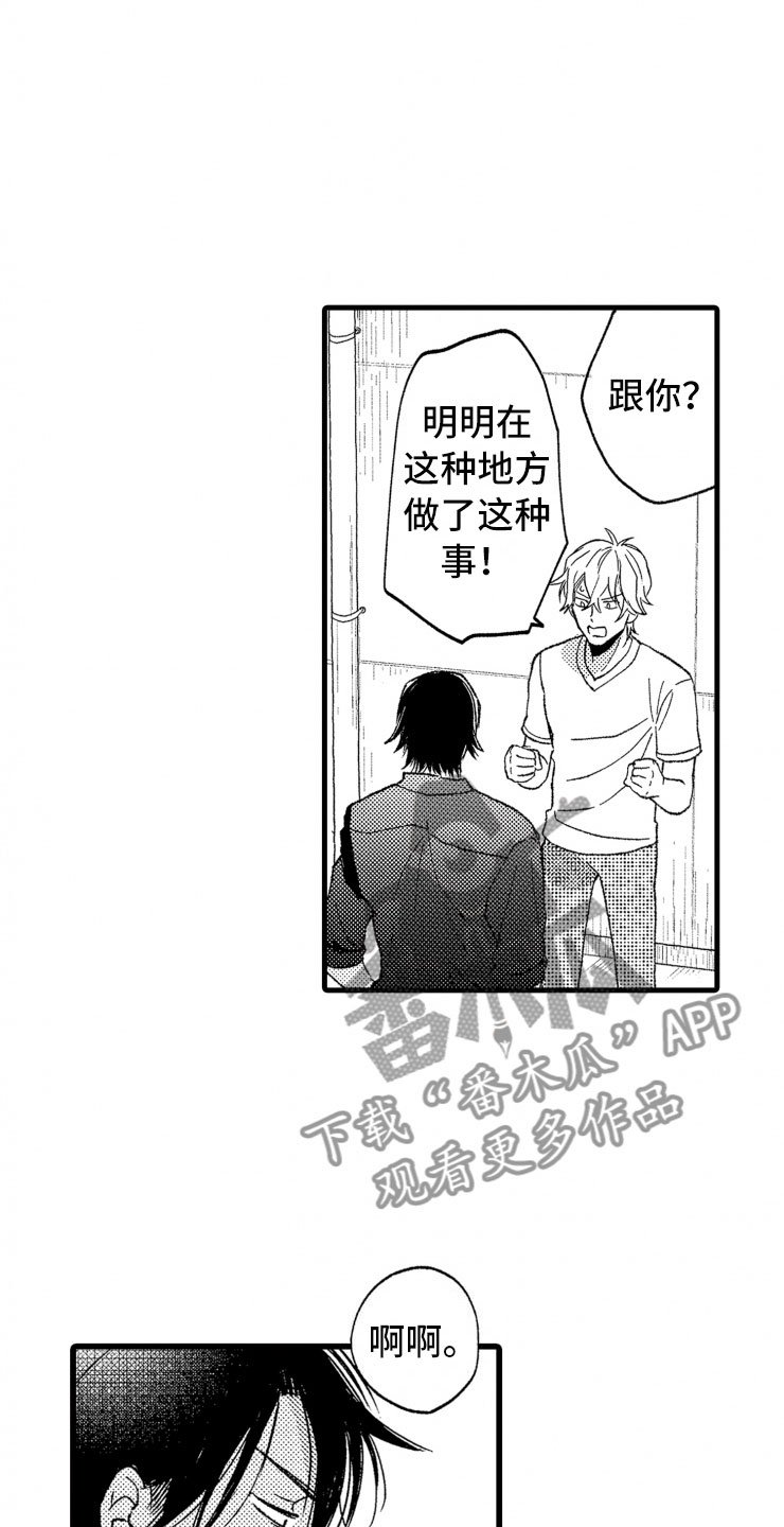 第17章：喜欢的类型