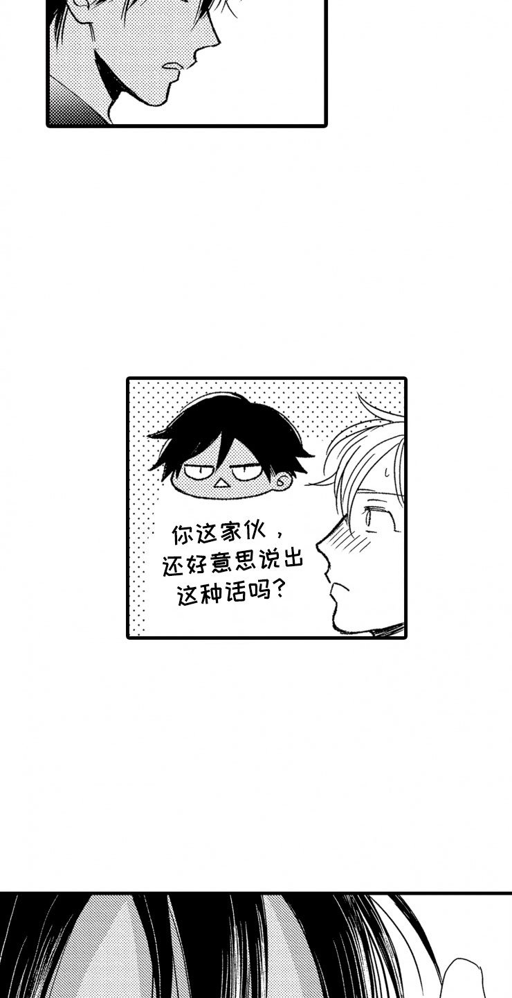 第17章：喜欢的类型