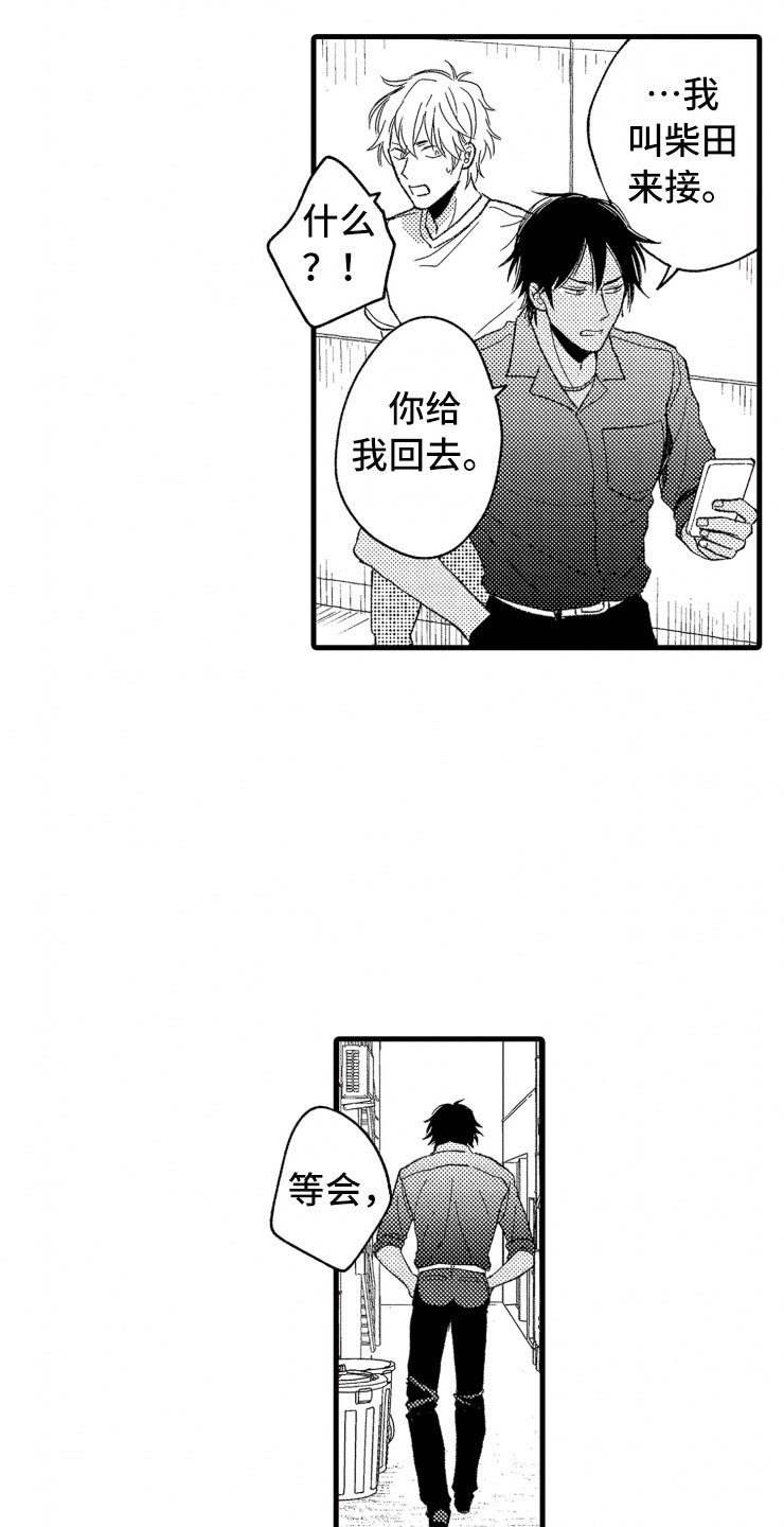 第17章：喜欢的类型