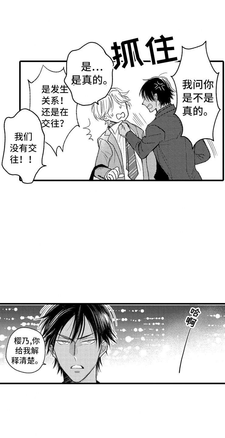 第2章：还债手段