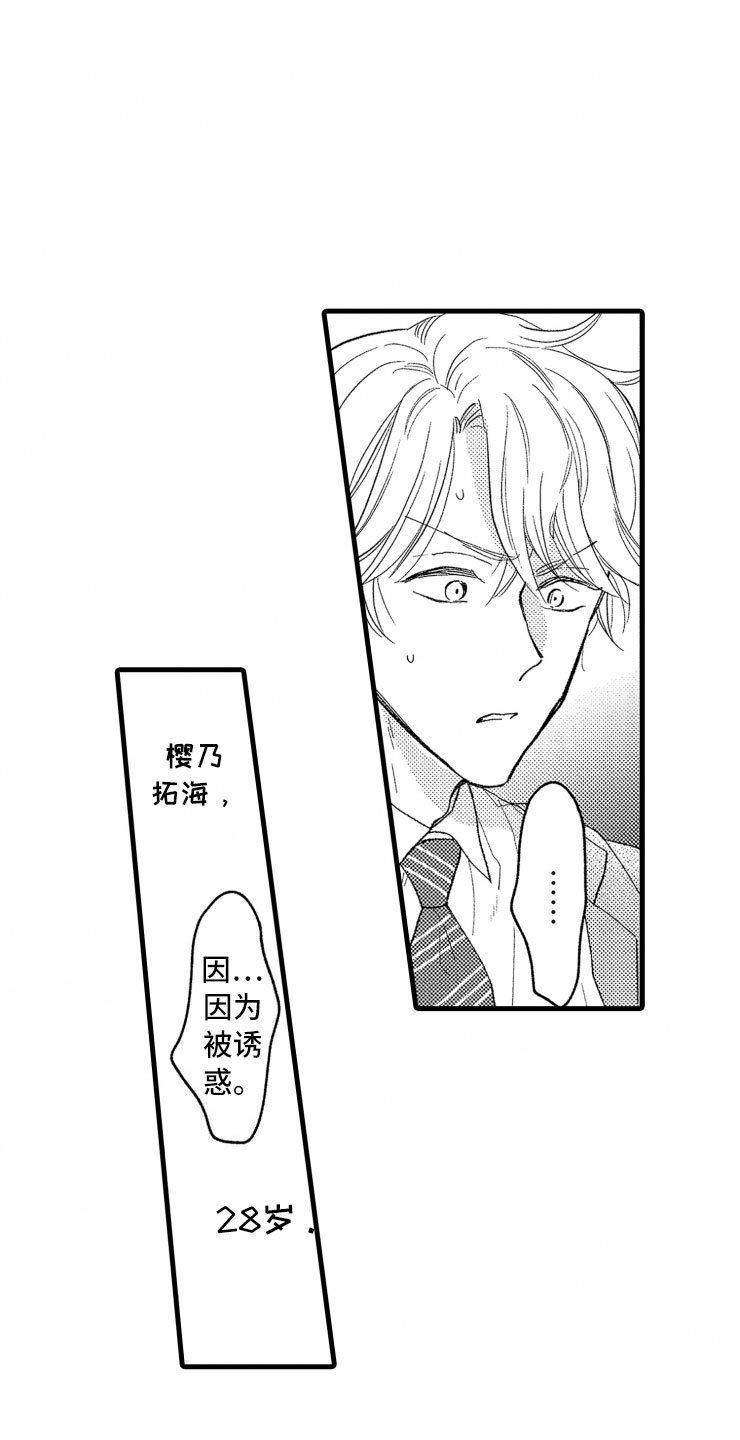 第2章：还债手段