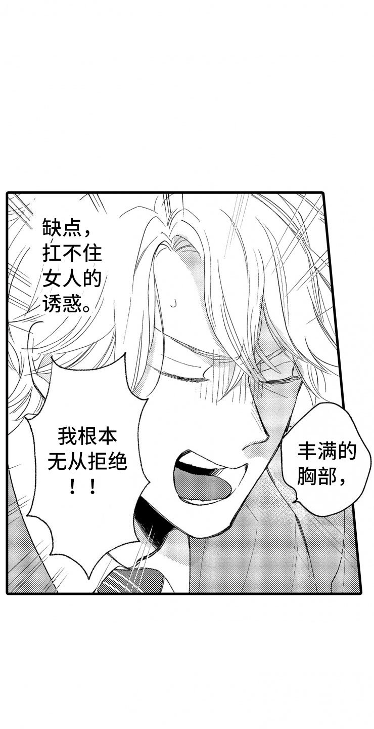 第2章：还债手段