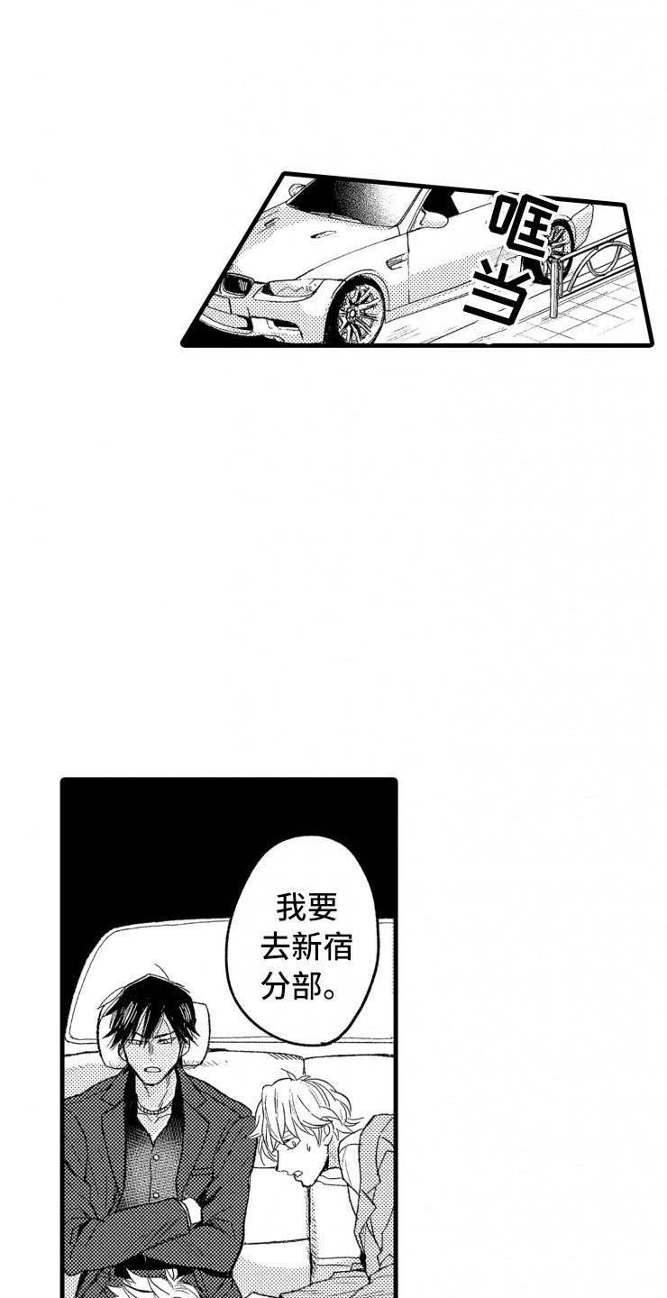 第2章：还债手段