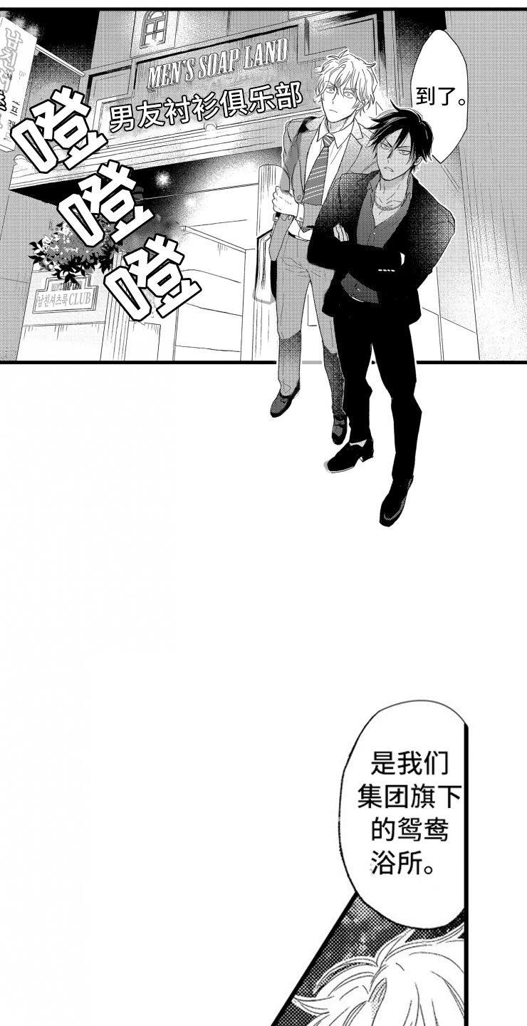 第2章：还债手段
