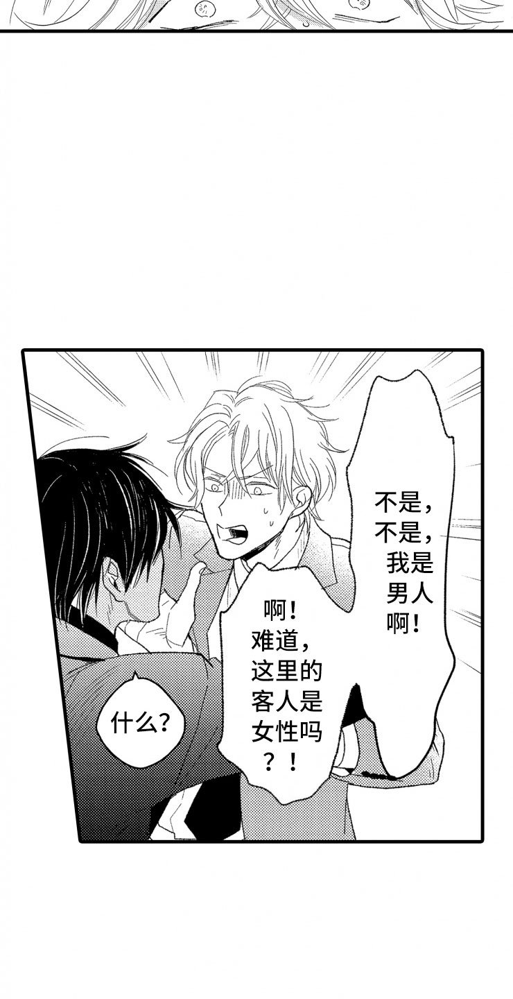 第2章：还债手段