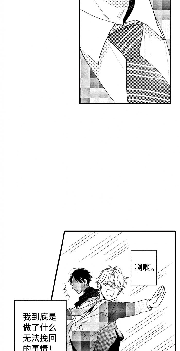 第2章：还债手段