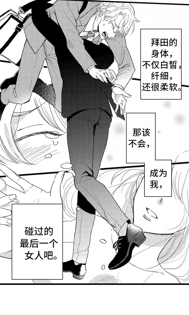 第2章：还债手段