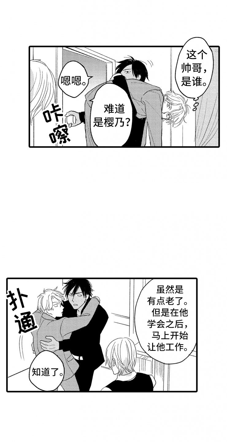 第3章：危机