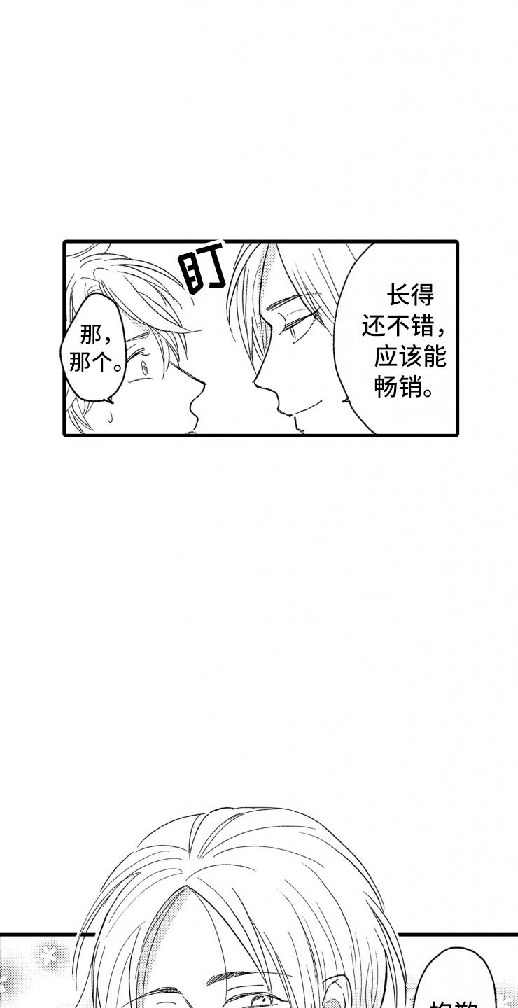 第3章：危机