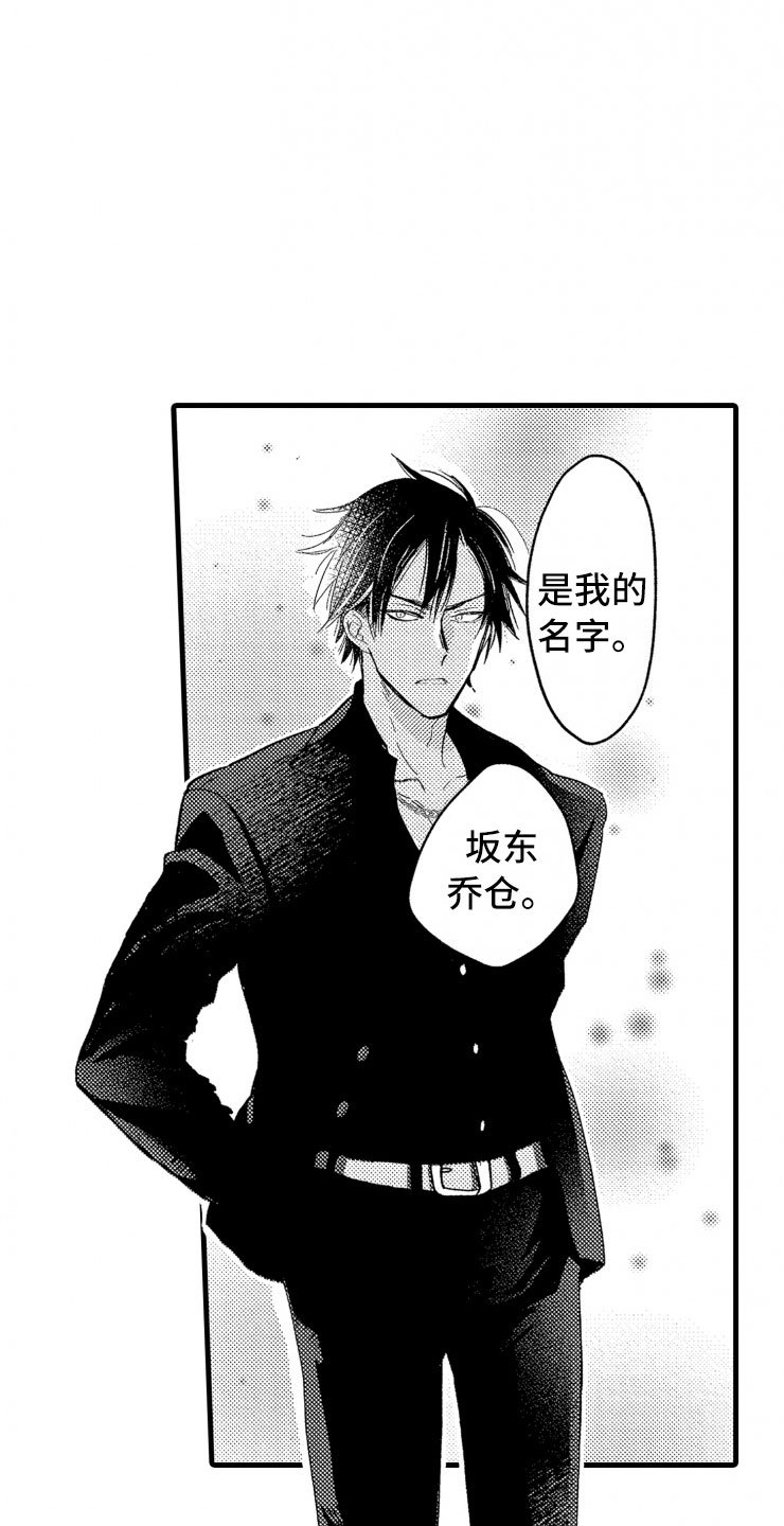 第3章：危机