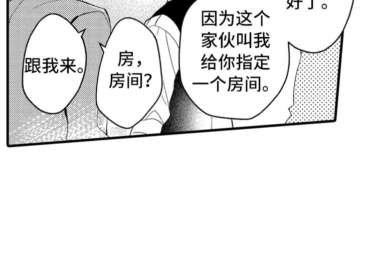 第3章：危机