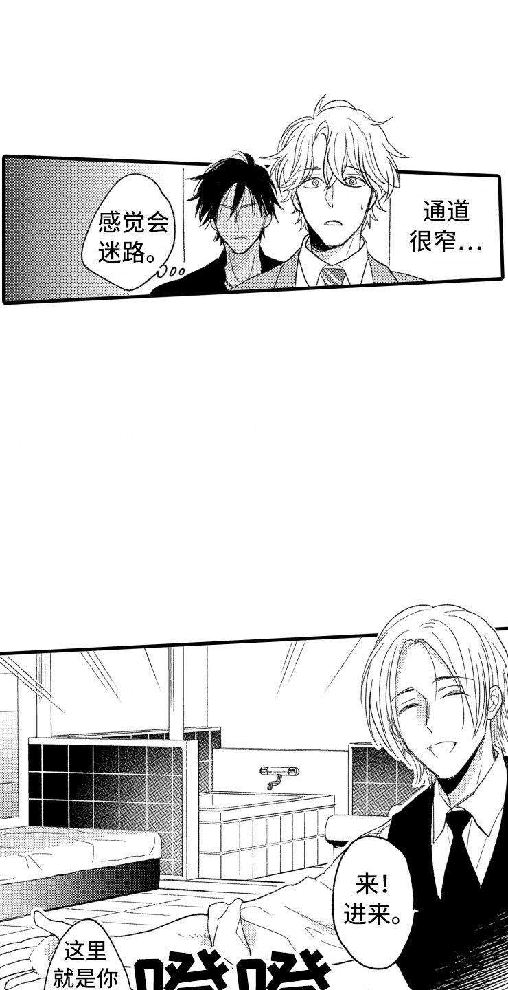 第3章：危机