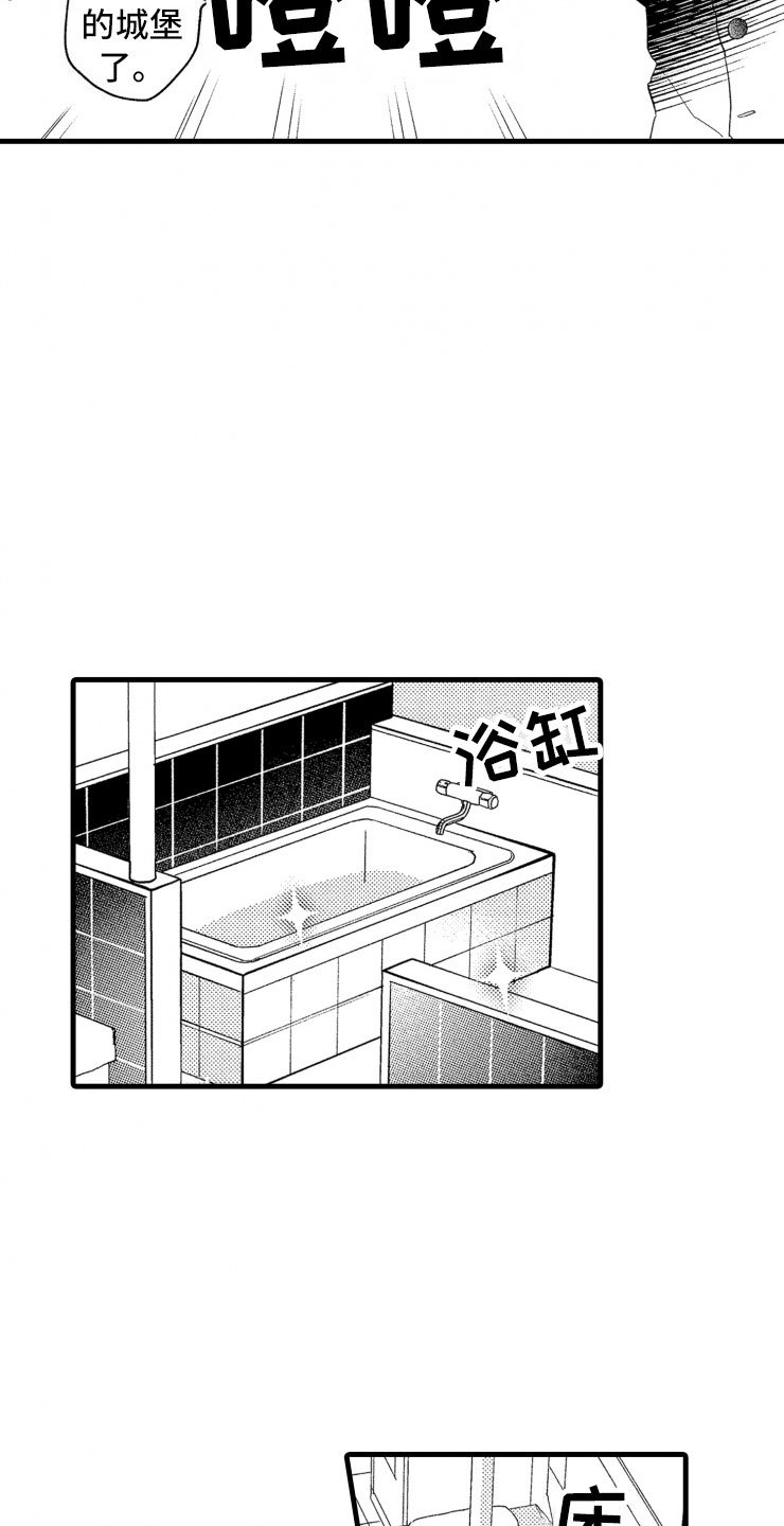 第3章：危机