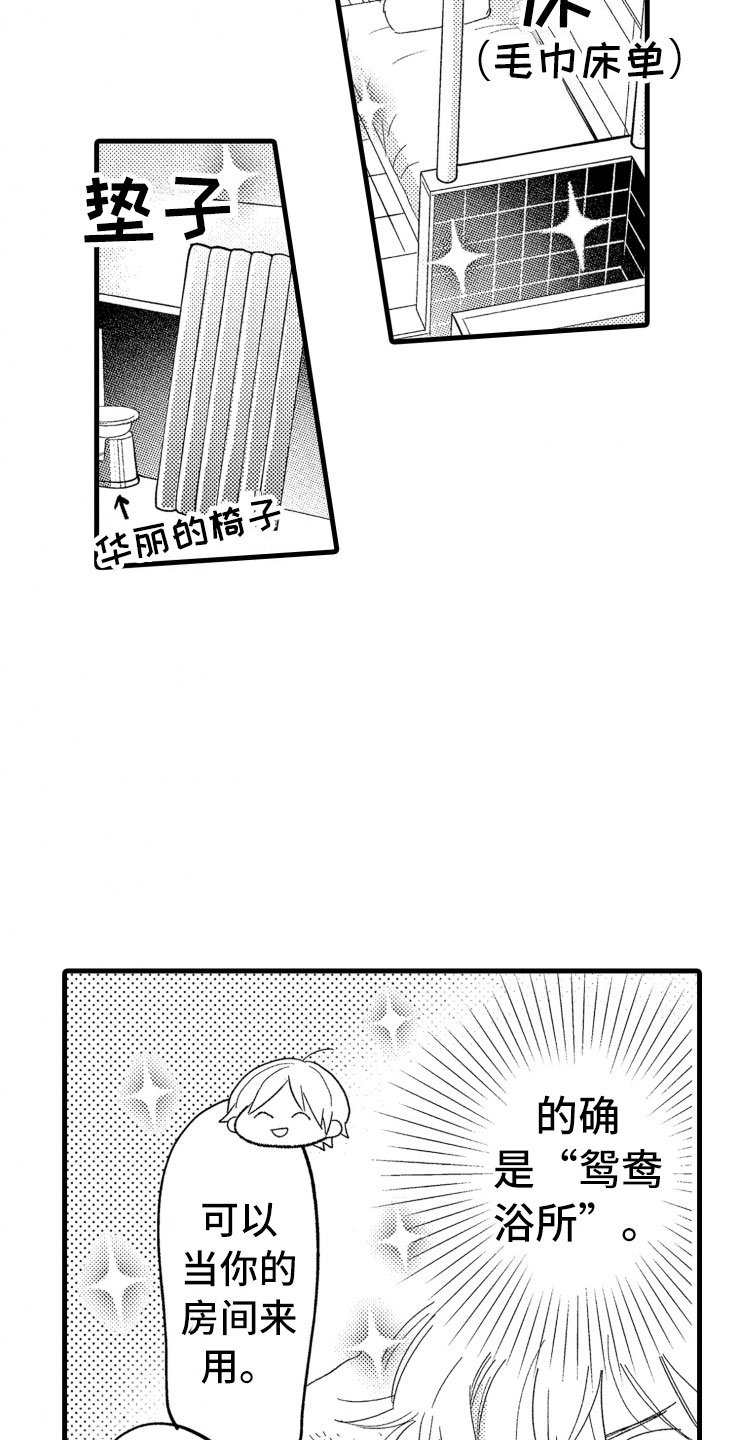 第3章：危机