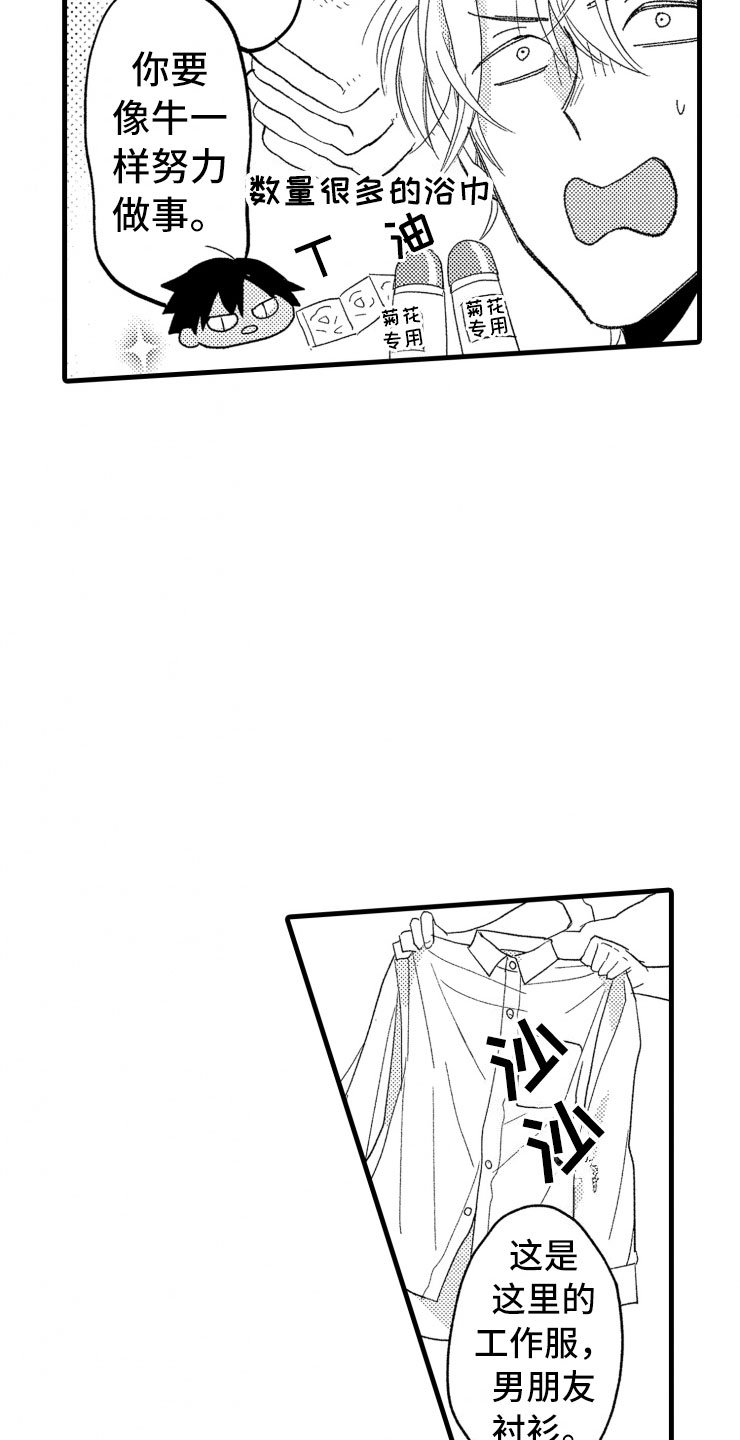 第3章：危机