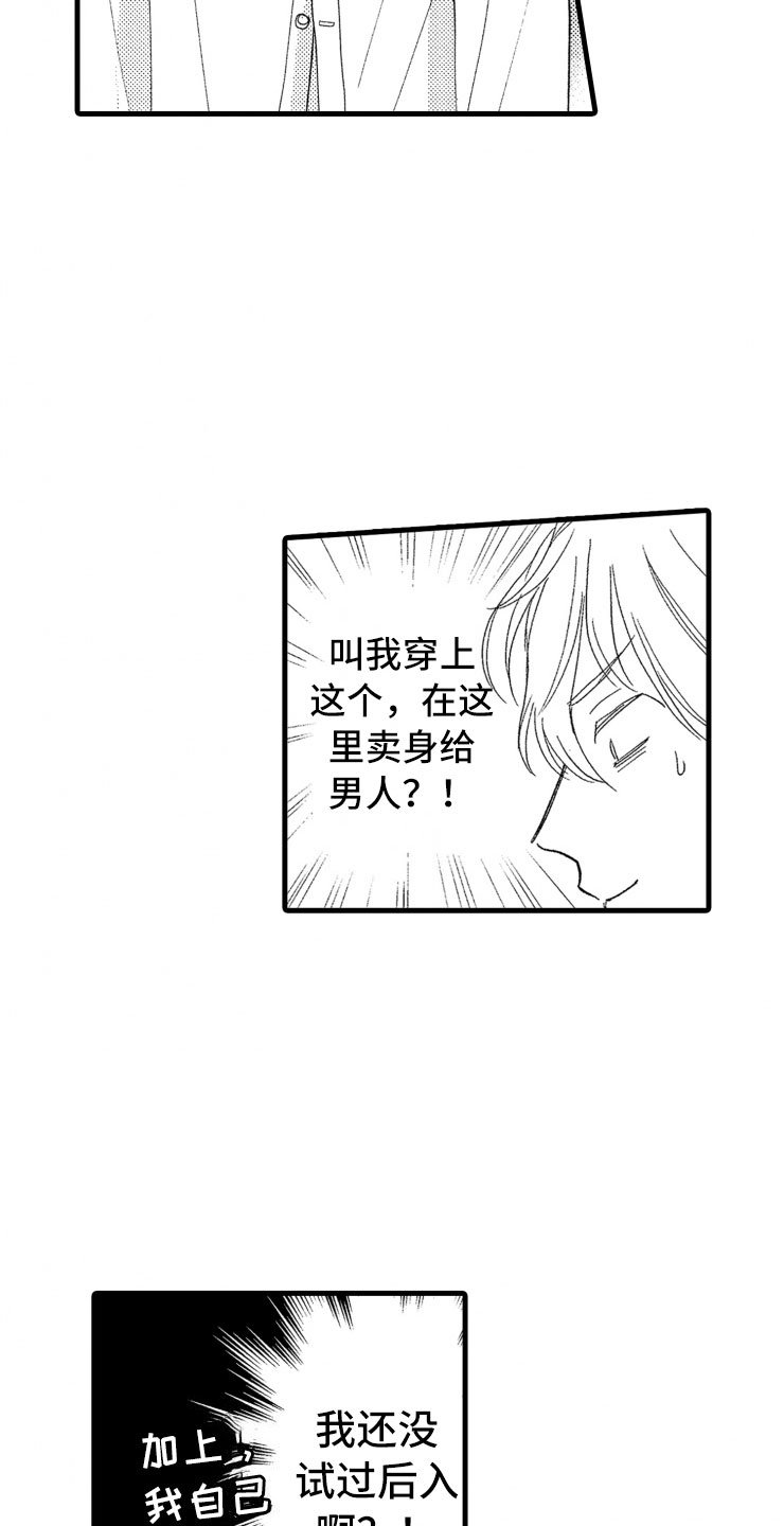 第3章：危机