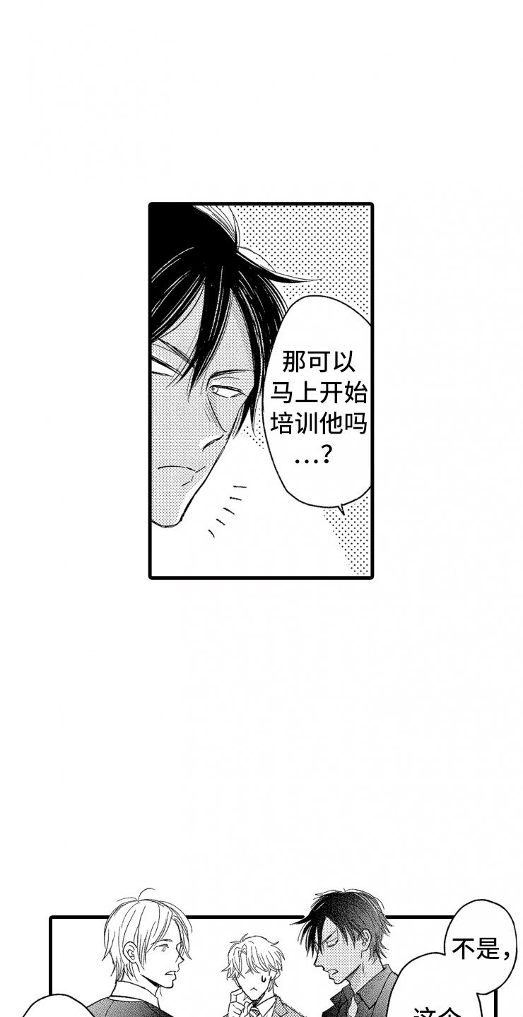 第3章：危机