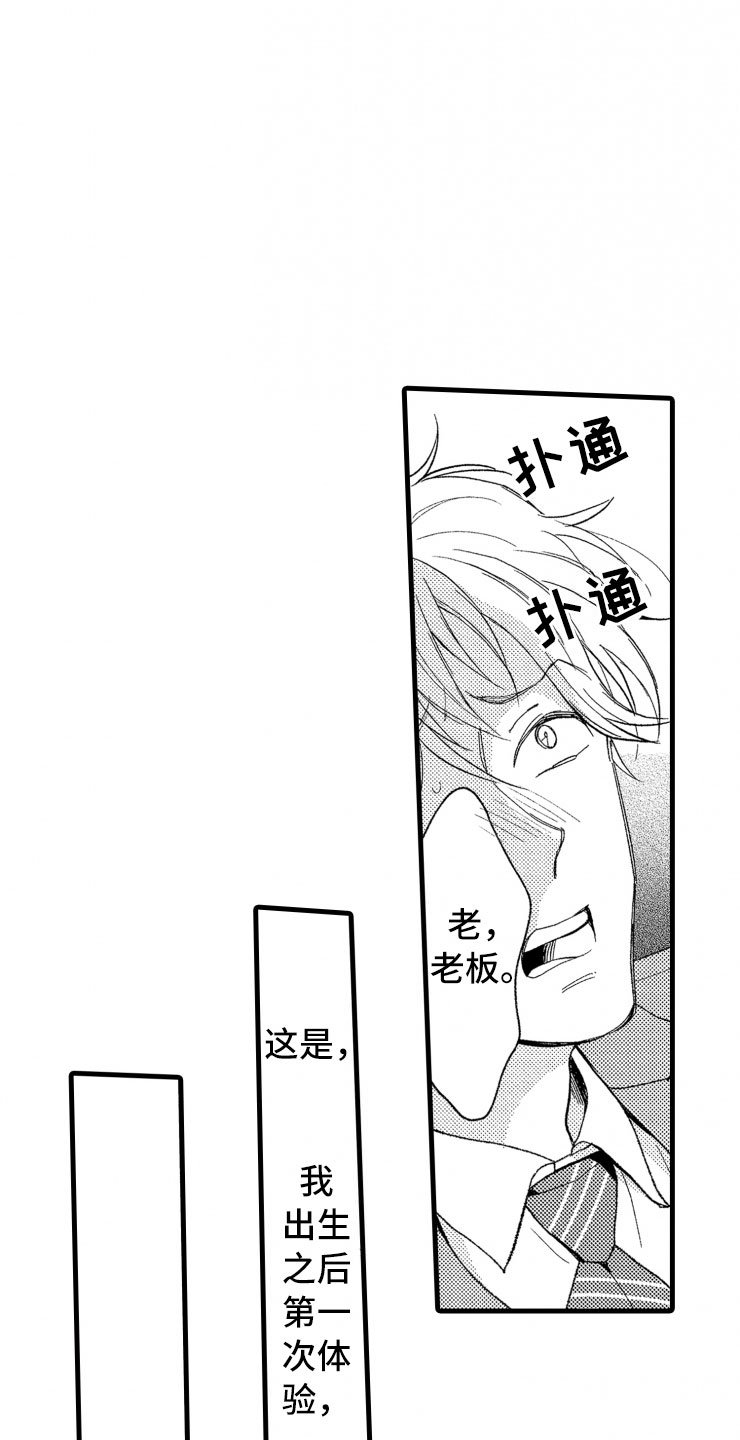 第3章：危机