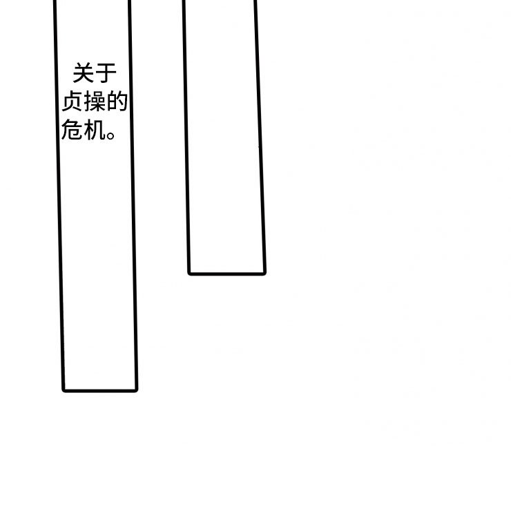 第3章：危机