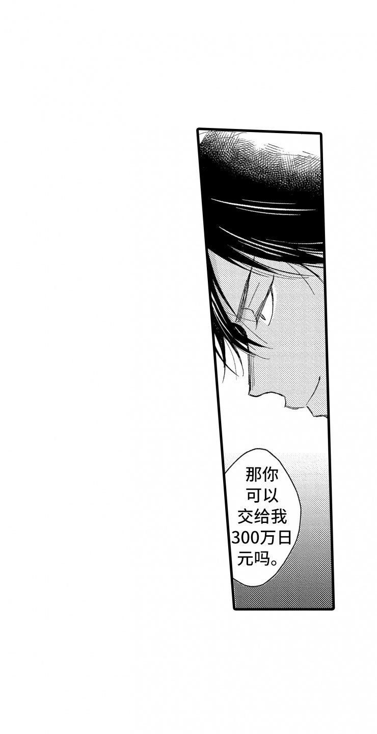 第3章：危机