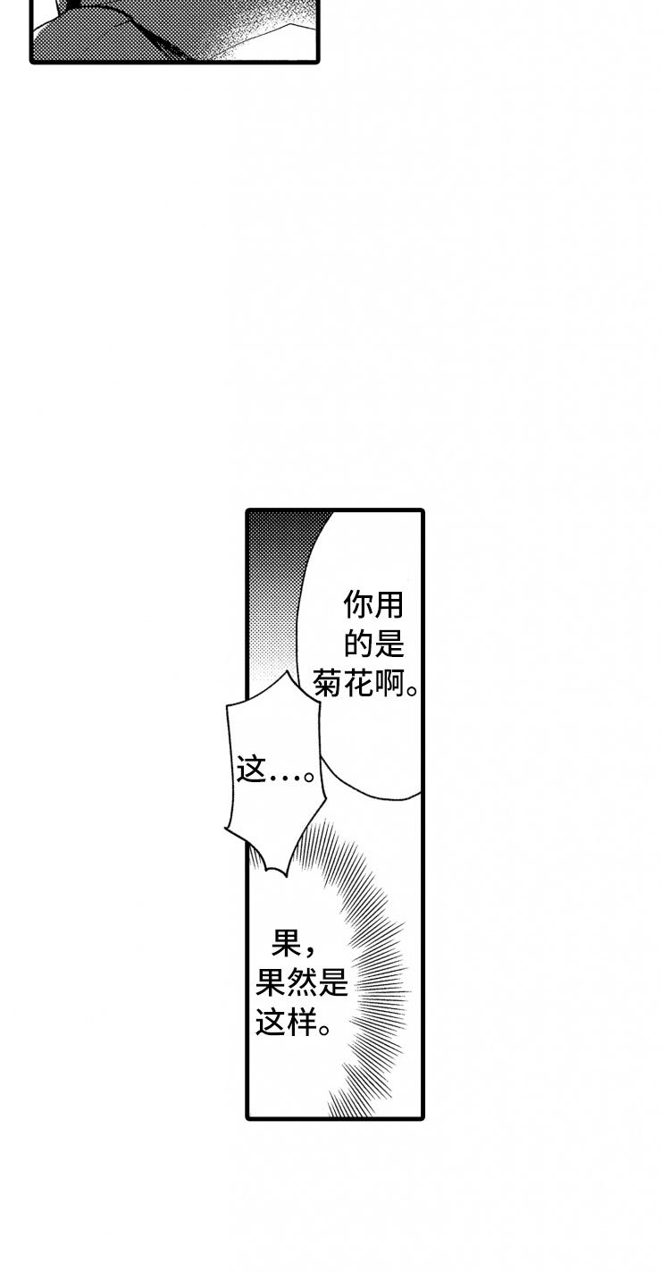 第3章：危机