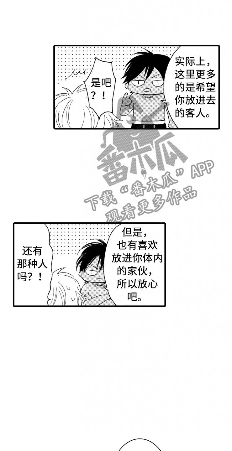 第4章：震惊