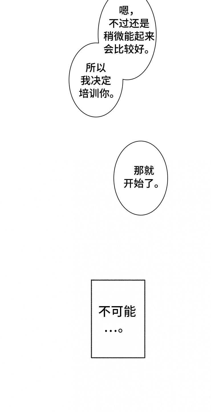 第4章：震惊