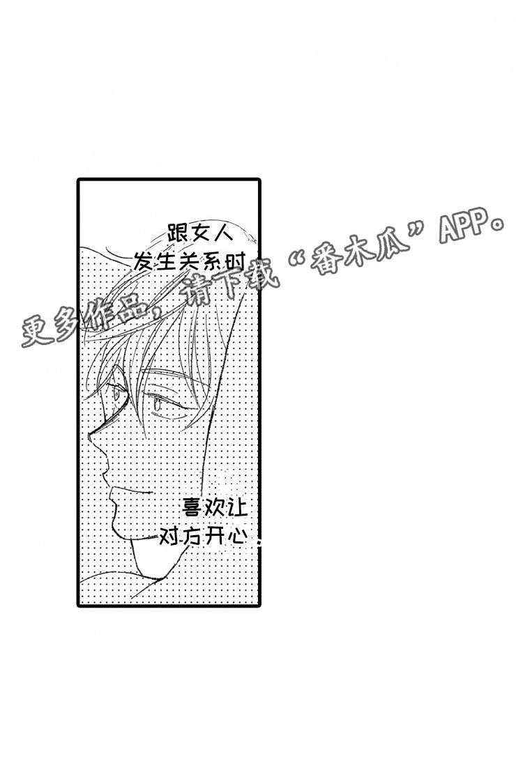 第4章：震惊