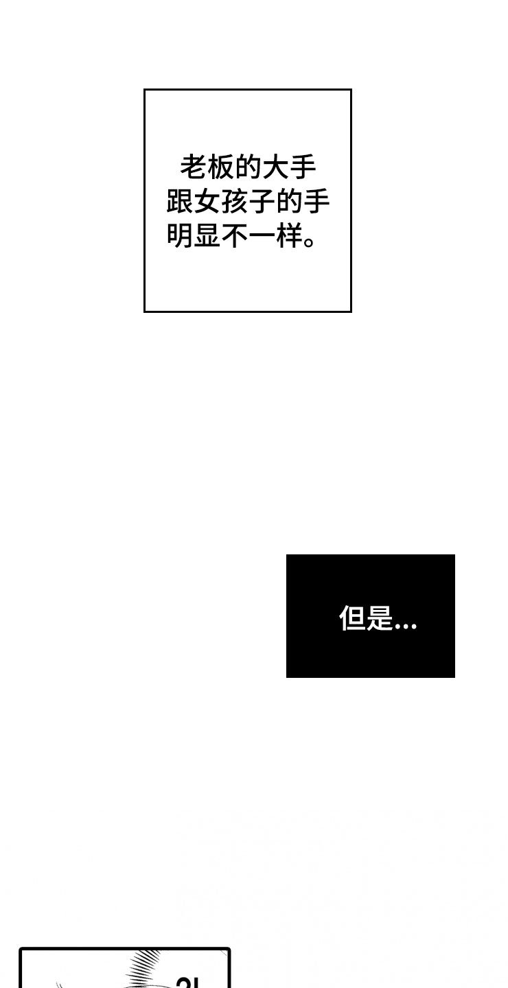 第4章：震惊