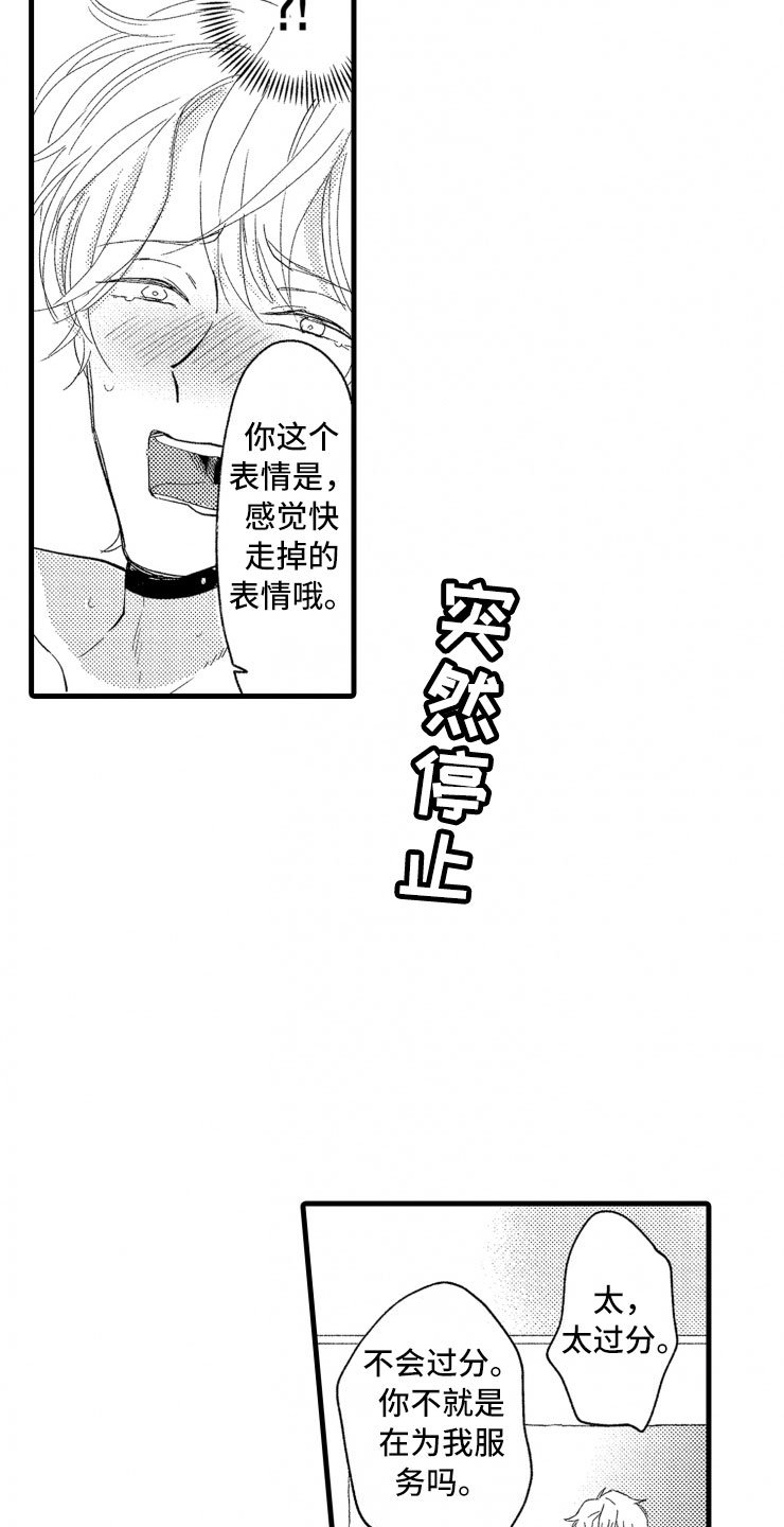 第4章：震惊
