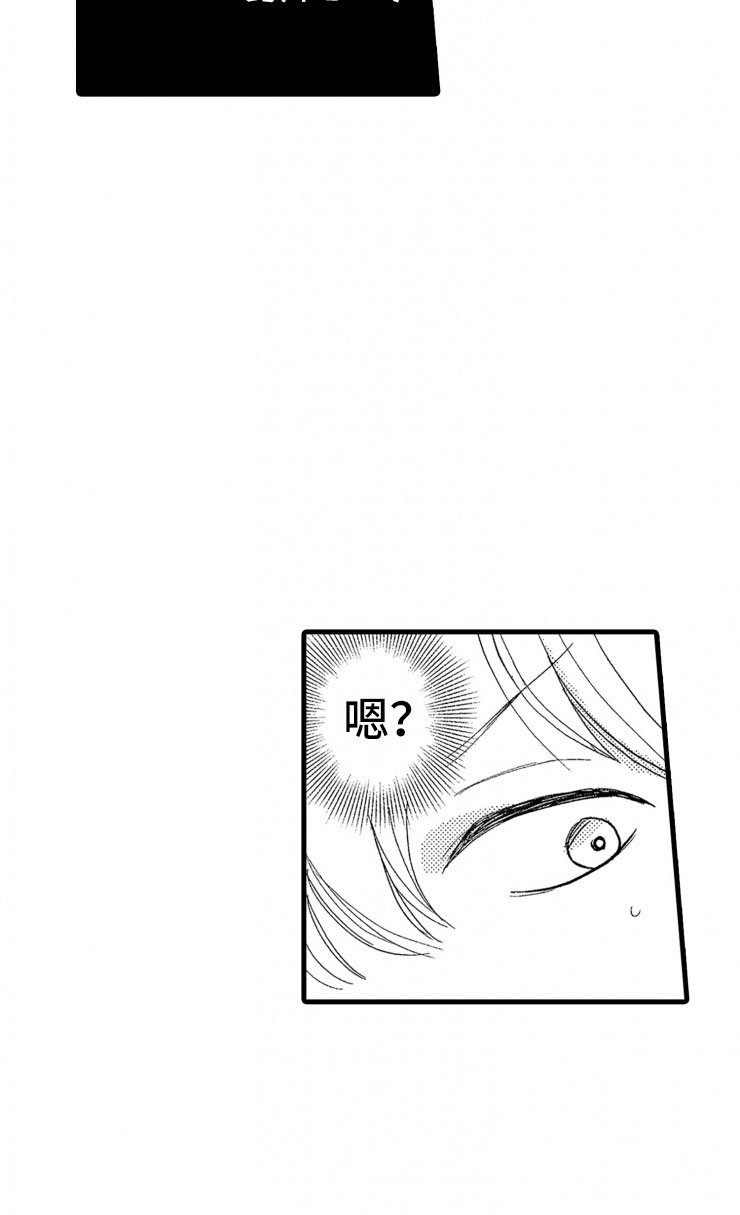 第4章：震惊