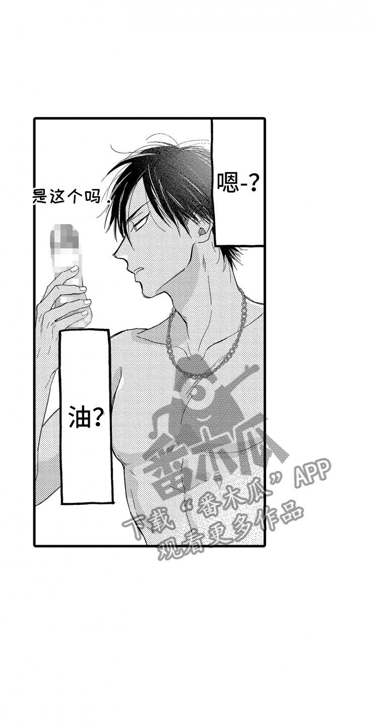 第4章：震惊