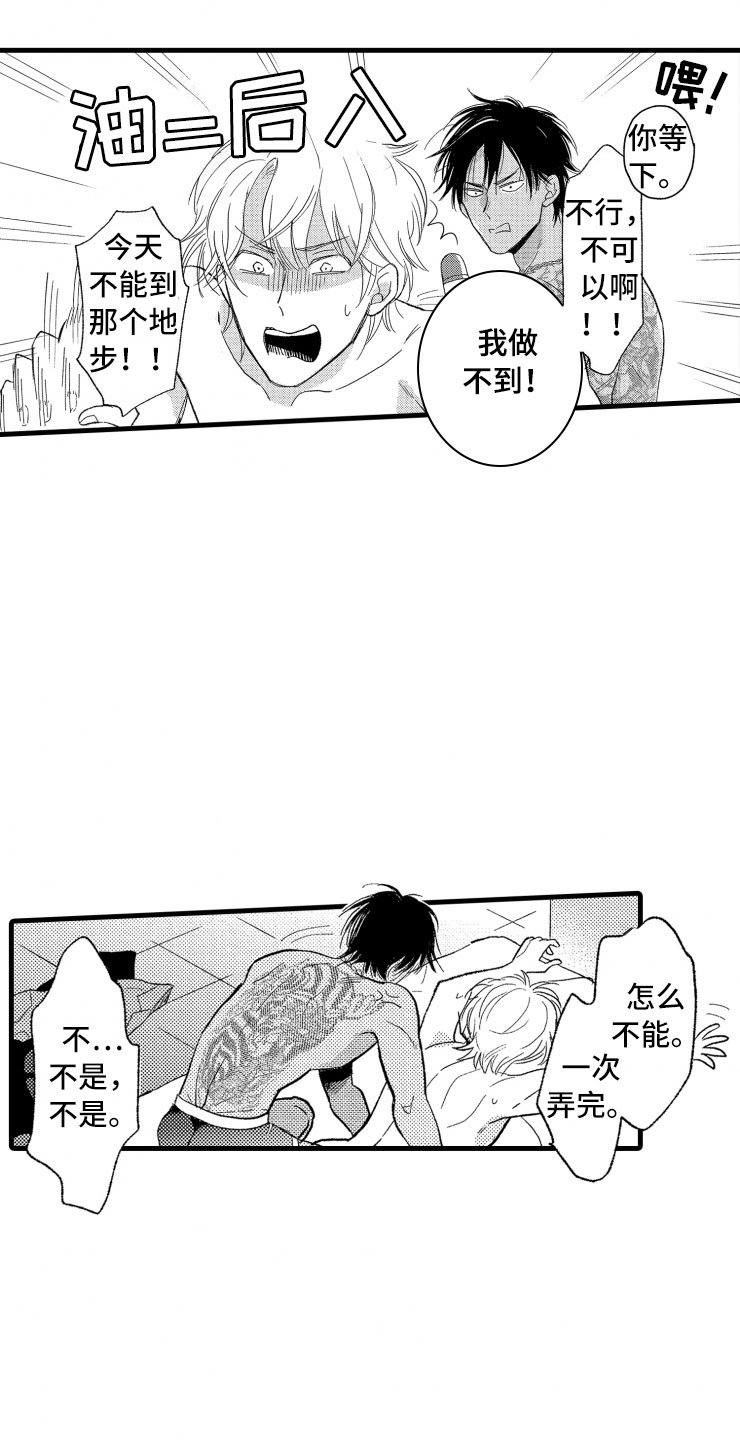 第4章：震惊