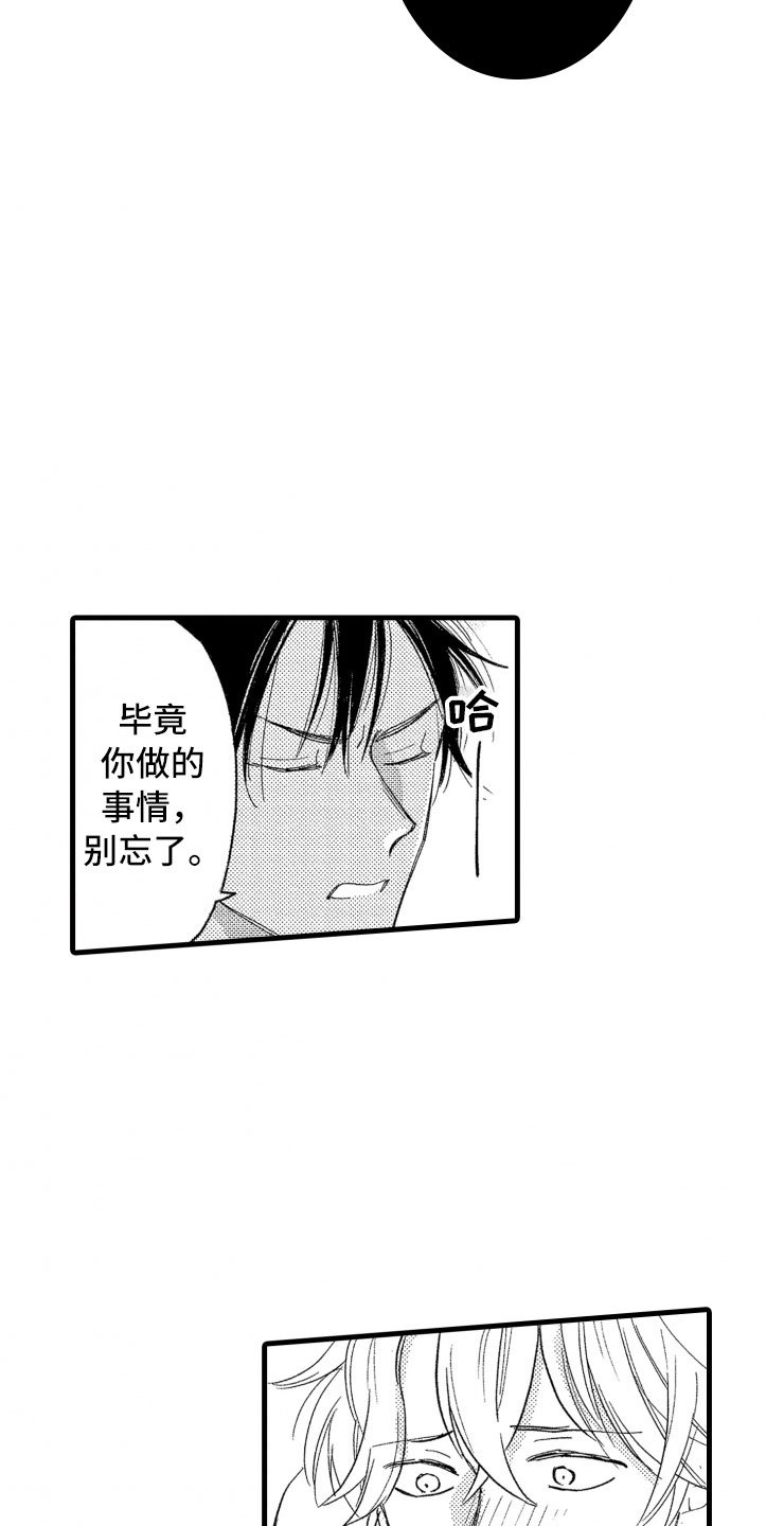 第4章：震惊