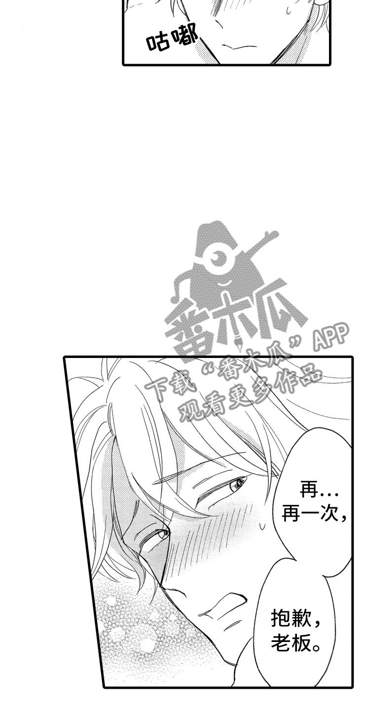 第4章：震惊