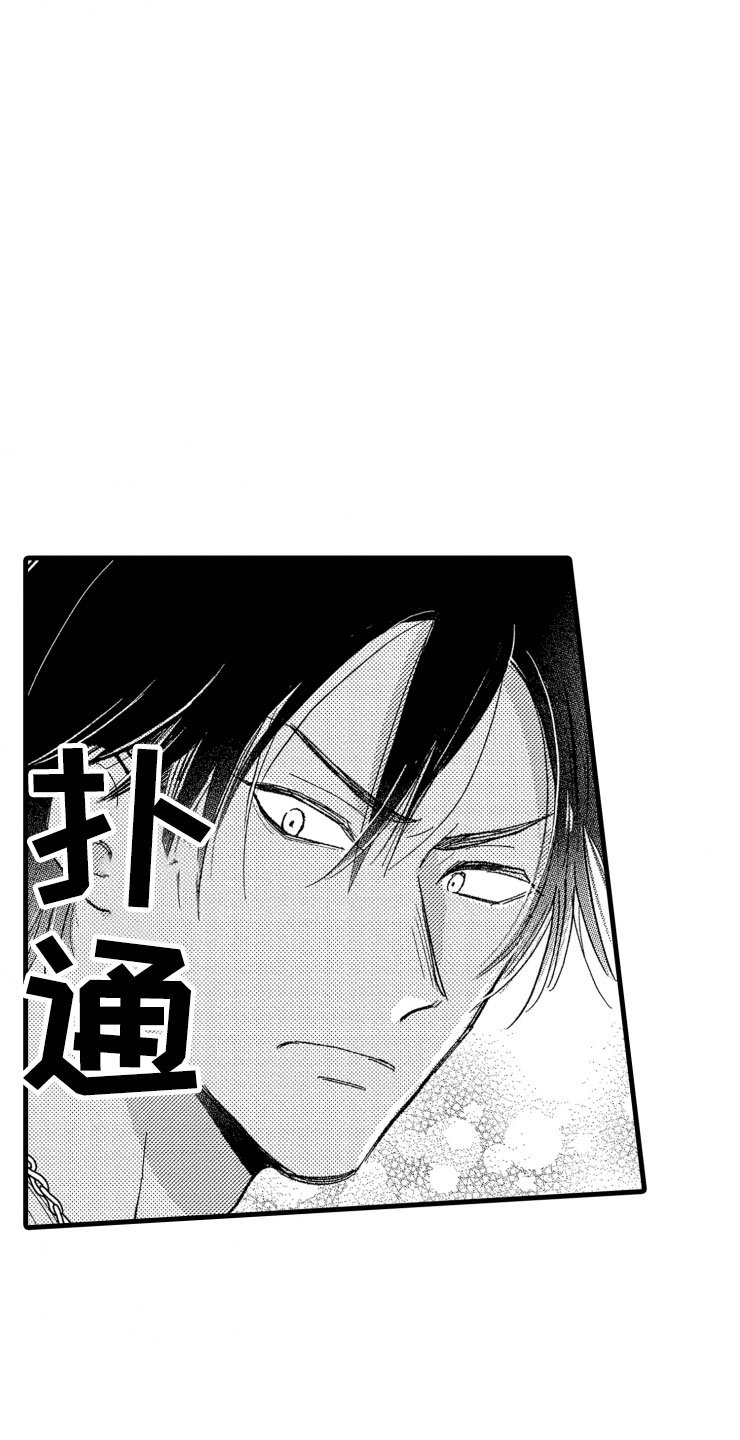 第4章：震惊